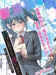 偶像活动剧场版 神崎美月舞台造型